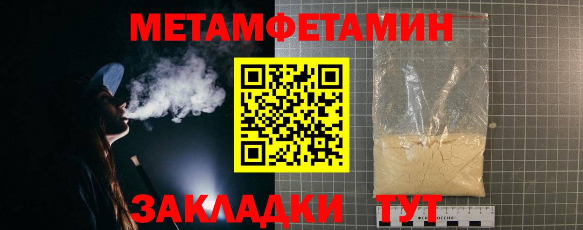 Барнаул  АМФ 98%  Amphetamine  Вход с VPN 