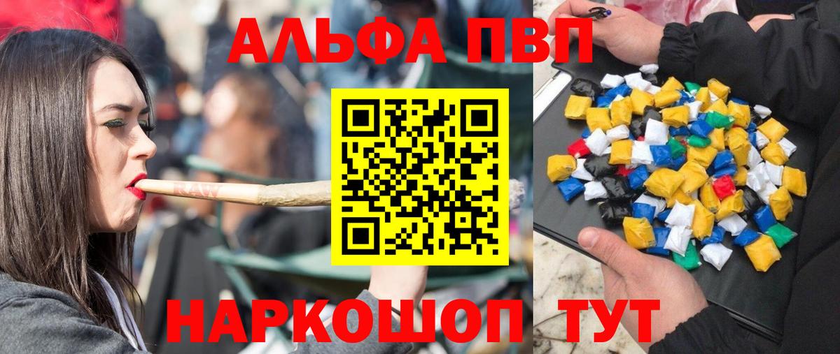 Alpha PVP крисы CK  Вход с VPN  Alfa_PVP крисы CK  Барнаул  APVP кристаллы 