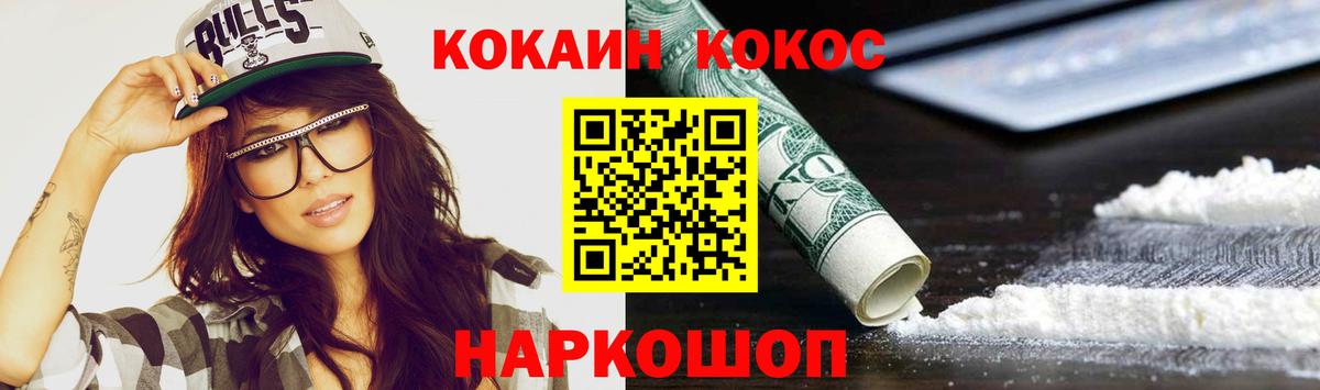 Cocaine  где купить наркоту  Барнаул  КОКАИН FishScale  КОКАИН Fish Scale  Вход с VPN 