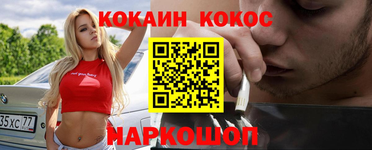 Cocaine FishScale Барнаул
