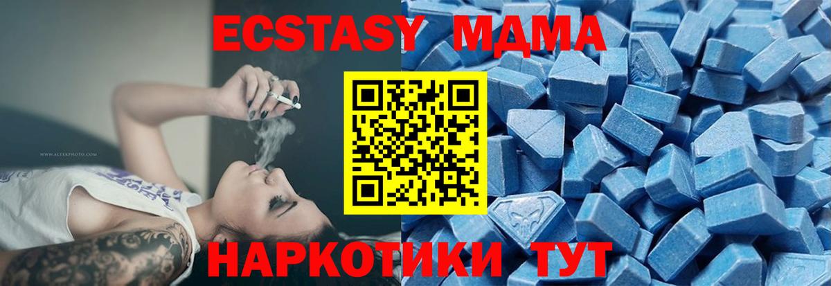 Барнаул  Ecstasy ешки  Ecstasy Дубай  Ecstasy  Вход с VPN 