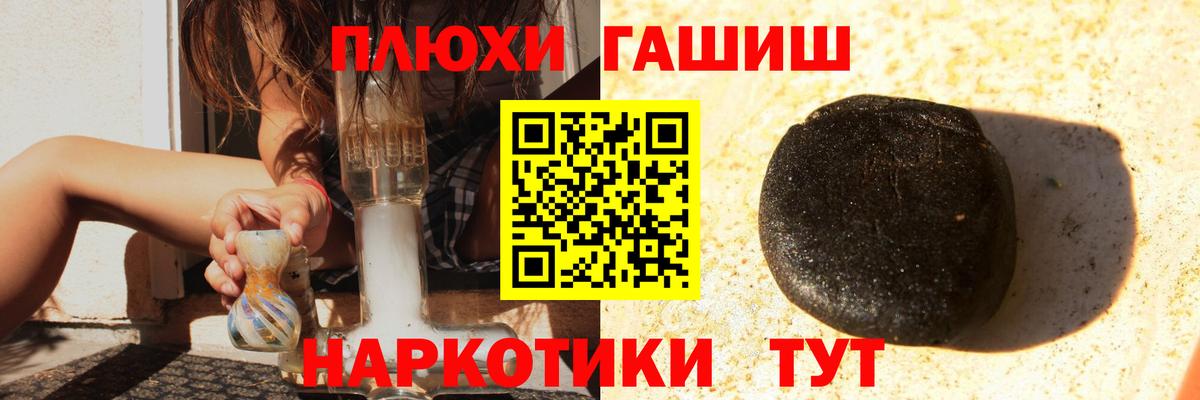 ГАШИШ индика сатива  ГАШИШ Premium  Вход с VPN  Барнаул 