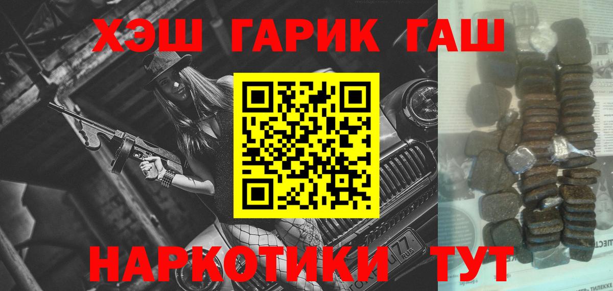 Гашиш хэш Барнаул