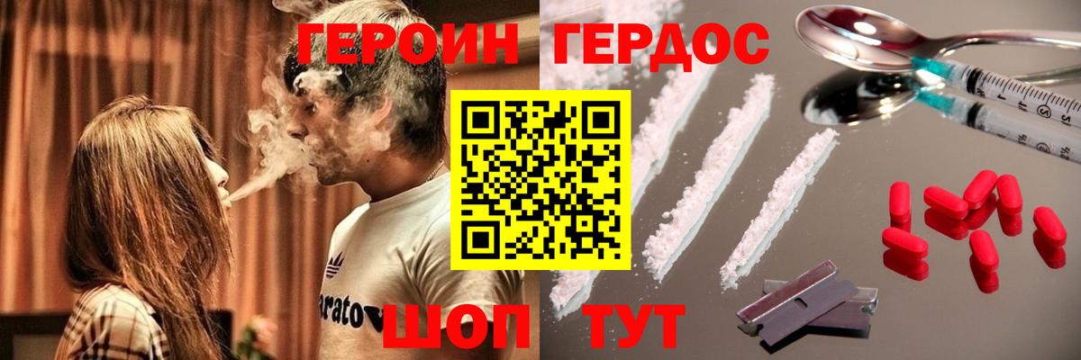 Героин афганец  Вход с VPN  Барнаул 