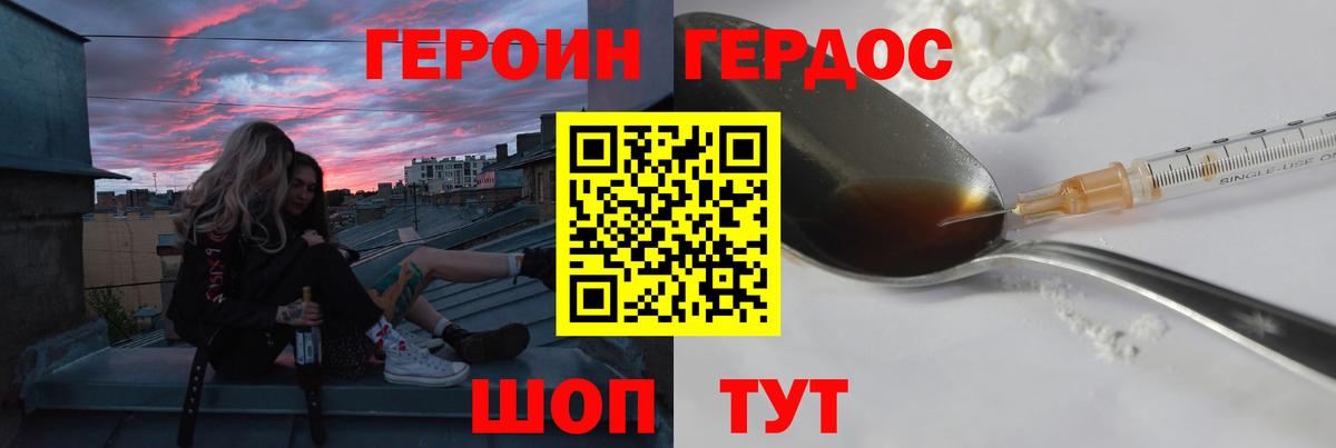 ГЕРОИН гречка Барнаул