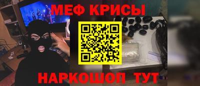 меф Пенза