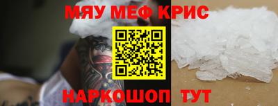 MESCALINE Партизанск