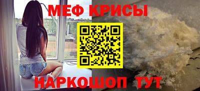 меф Пенза