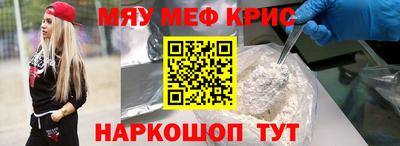 MESCALINE Партизанск