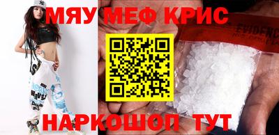 MESCALINE Партизанск