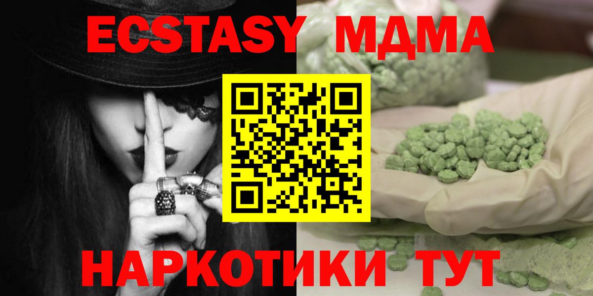 МДМА VHQ Барнаул
