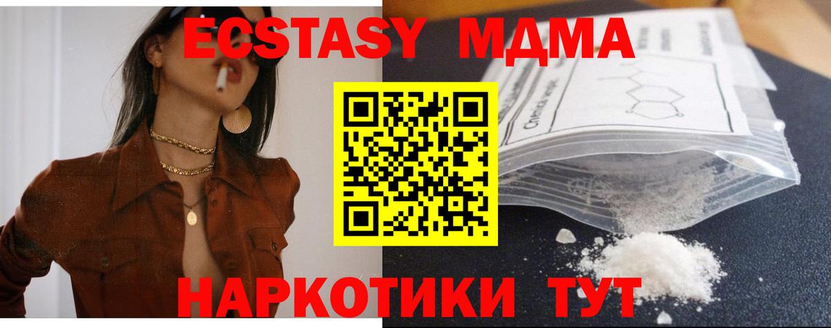 Барнаул  MDMA Molly  МДМА молли  Вход с VPN 