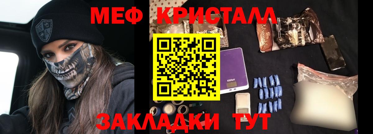 Меф  Барнаул