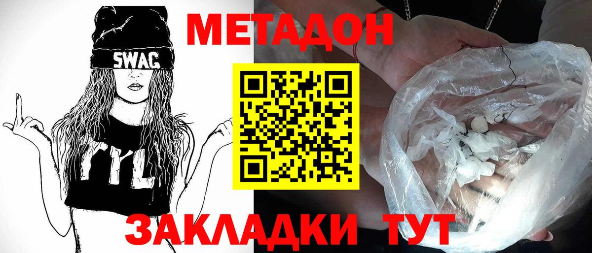 МЕТАДОН кристалл  МЕГА сайт  Барнаул  Вход с VPN 