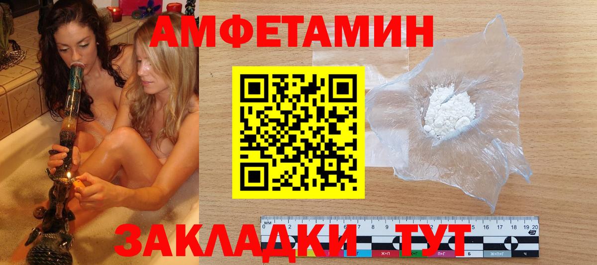 Метамфетамин мет  Вход с VPN  Барнаул  Метамфетамин мет 