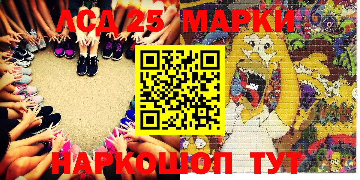 Наркотические марки 1500мкг Барнаул