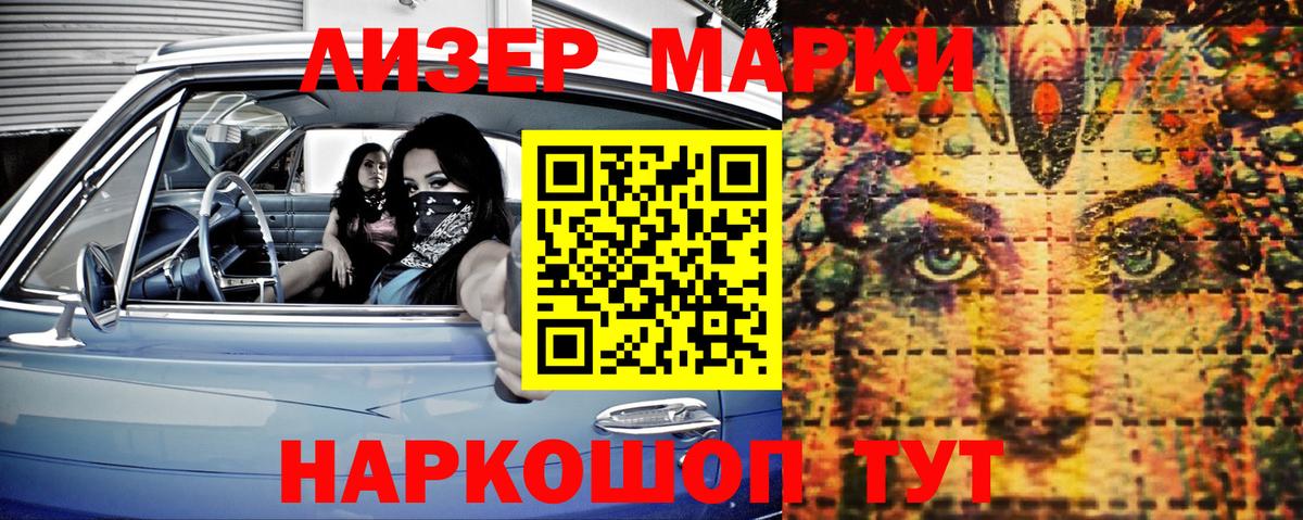 Марки 25I-NBOMe 1,8мг  Марки 25I-NBOMe 1,8мг  Марки NBOMe  Барнаул  Вход с VPN 