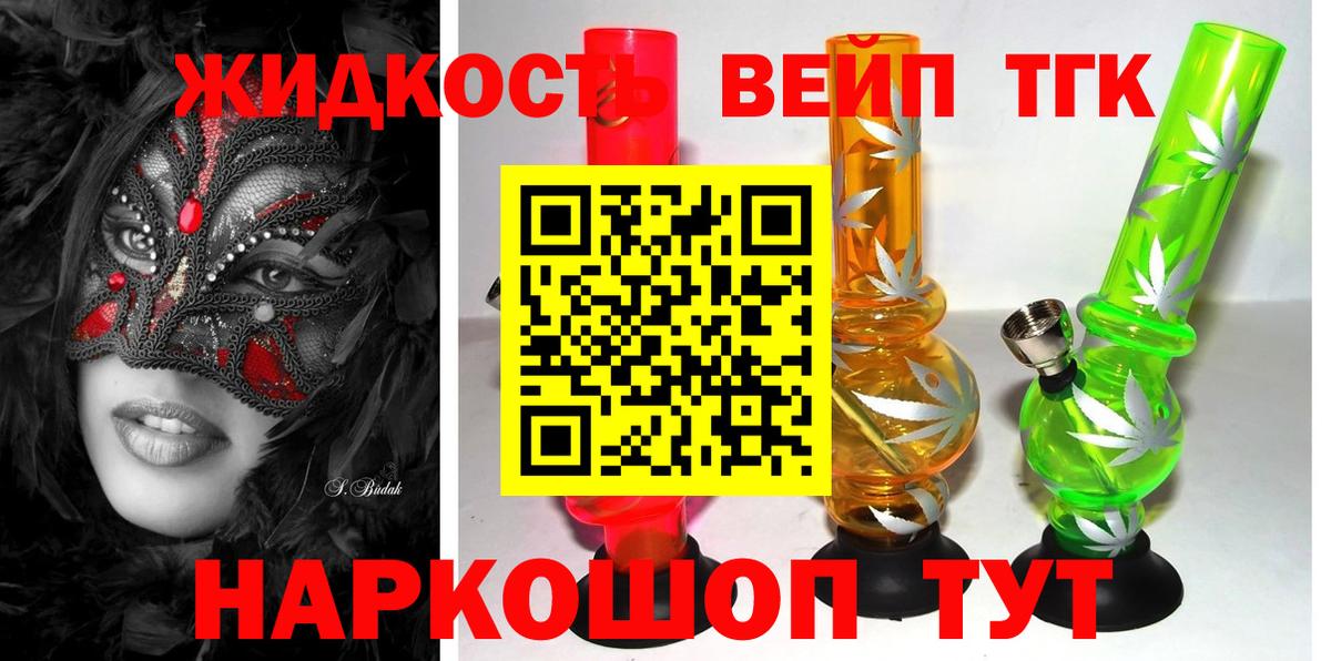 Барнаул  Дистиллят ТГК Wax  ТГК вейп  Вход с VPN 