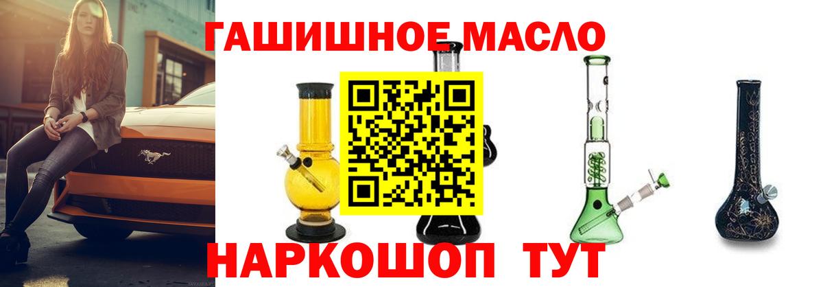 Дистиллят ТГК THC oil Барнаул