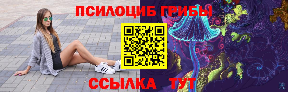 Псилоцибиновые грибы Psilocybine cubensis  Галлюциногенные грибы Magic Shrooms  Вход с VPN  Барнаул 